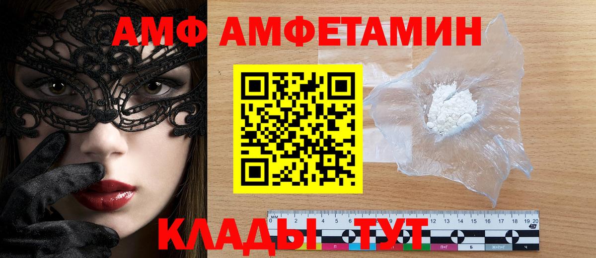 Конаково  Амфетамин Розовый  Вход с VPN 