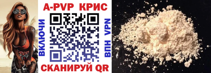 А ПВП кристаллы Конаково