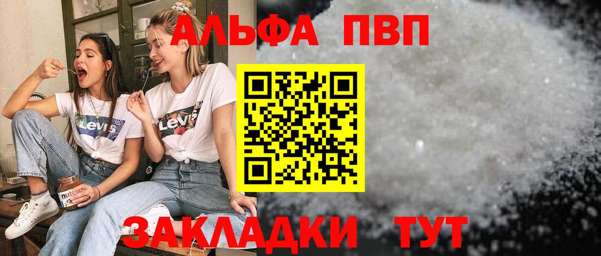 Alfa_PVP крисы CK  А ПВП крисы CK  APVP мука  Вход с VPN  Конаково 