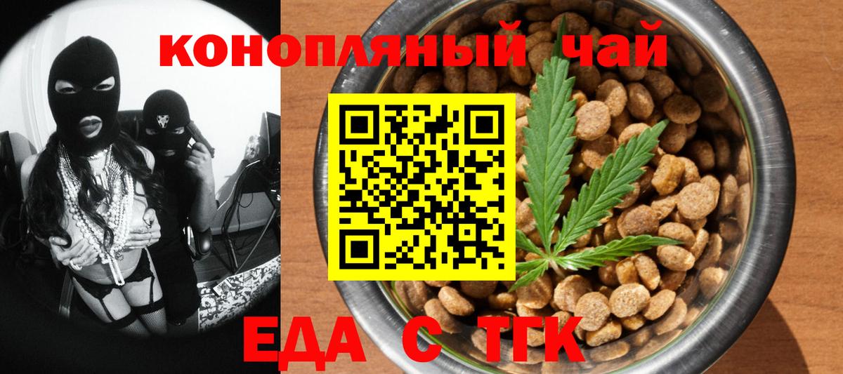 Cannafood конопля Конаково