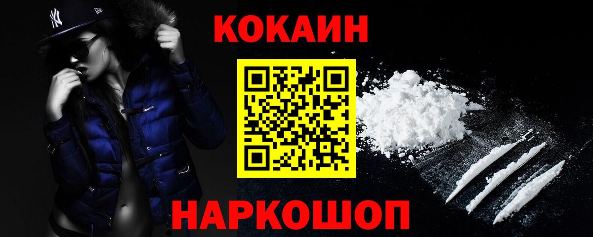 COCAIN Колумбийский Конаково