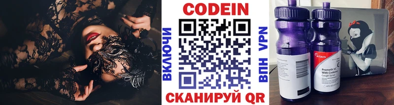 Кодеиновый сироп Lean Purple Drank  Конаково 