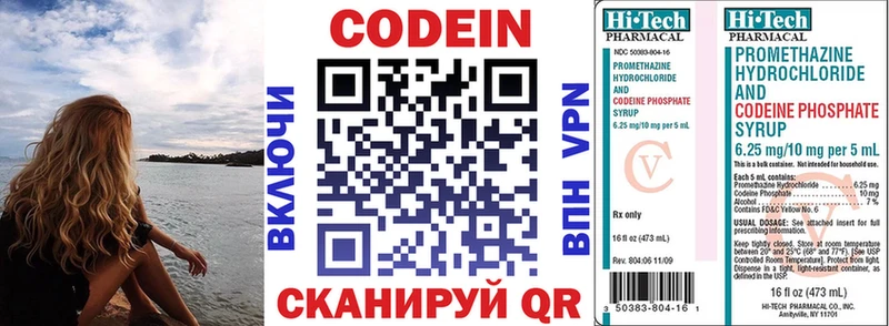 Codein Purple Drank Конаково