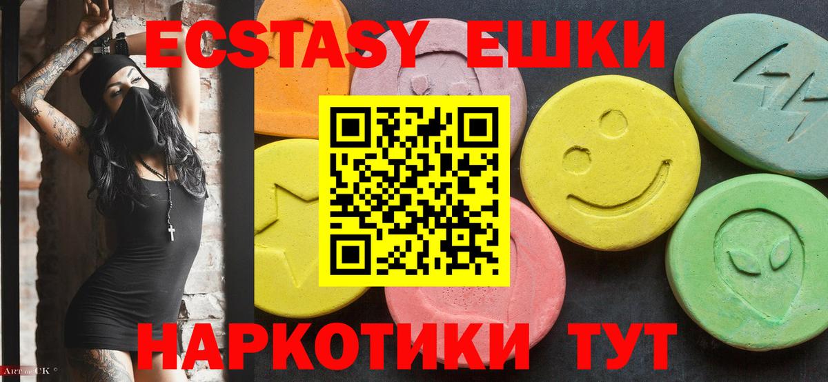 Ecstasy  Вход с VPN  Ecstasy 280мг  маркетплейс Telegram  Экстази 280 MDMA  Конаково 