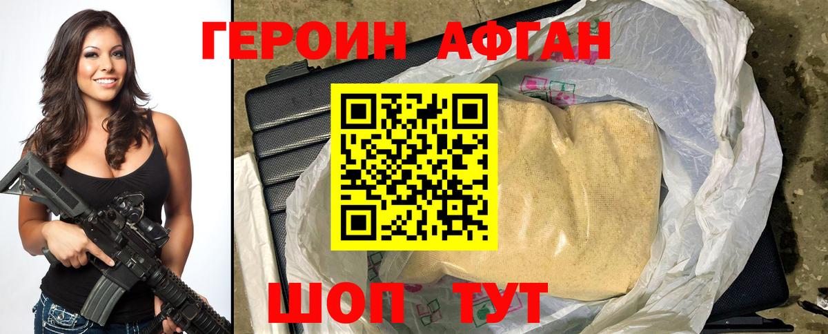 ГЕРОИН герыч  Вход с VPN  Конаково 