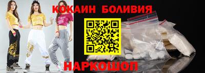 кокаин перу Краснодар