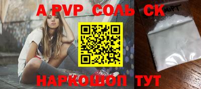 соль курить ск Краснознаменск