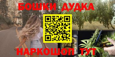 каннабис Краснокаменск