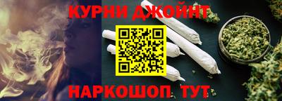 каннабис Краснокаменск