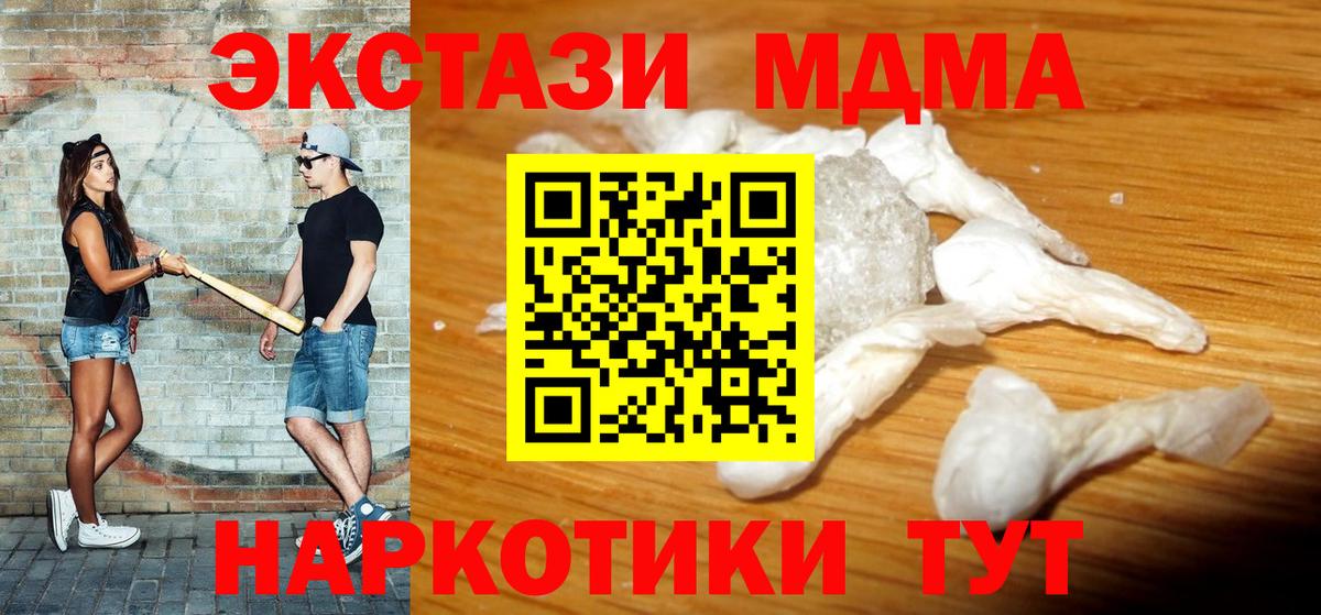 МДМА молли  MDMA VHQ  MDMA  Вход с VPN  Конаково 