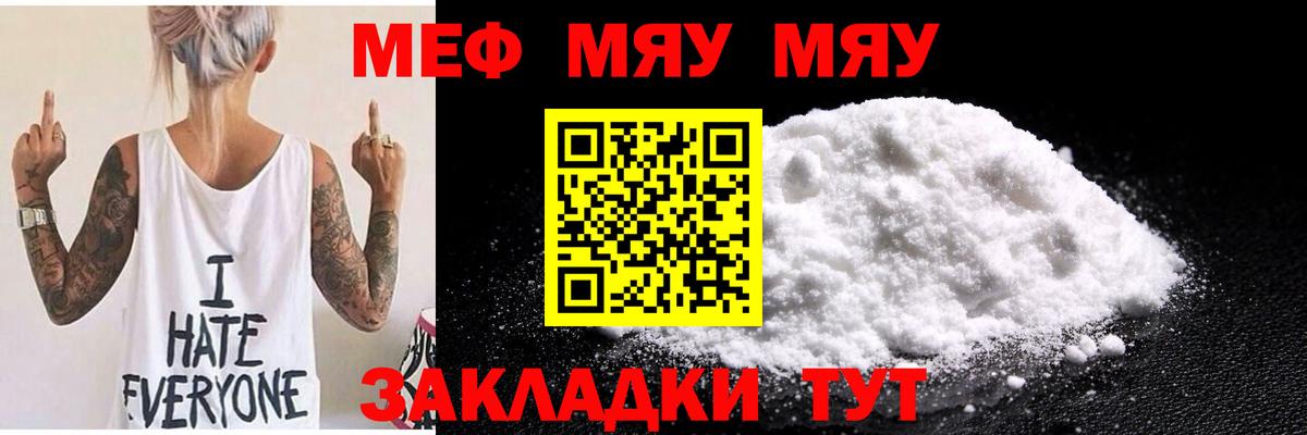 МЕФ мука Конаково