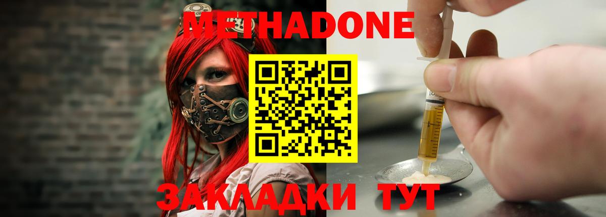 Конаково  Метадон мёд  Вход с VPN 