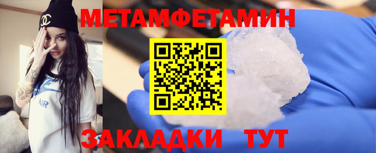 Первитин Декстрометамфетамин 99.9% Конаково