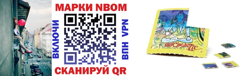 Марки NBOMe 1,5мг  Конаково 