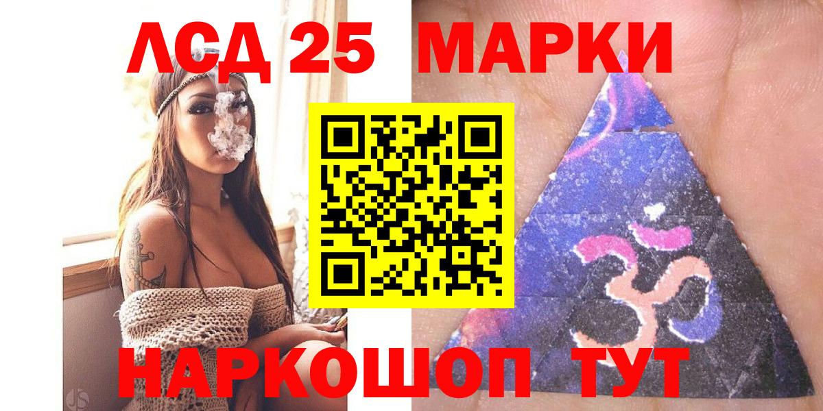 Марки 25I-NBOMe 1,5мг Конаково