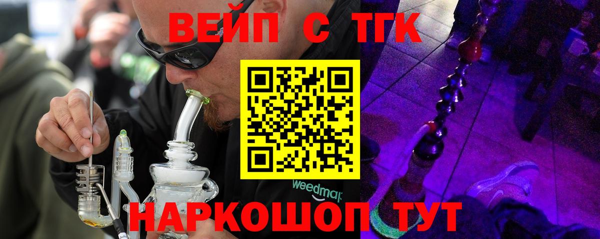 Дистиллят ТГК жижа Конаково